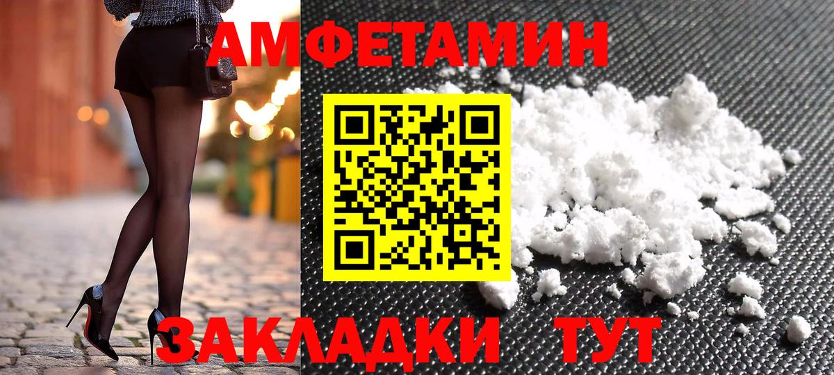 Amphetamine VHQ  Амфетамин  АМФ  Вход с VPN  Каменск-Шахтинский 