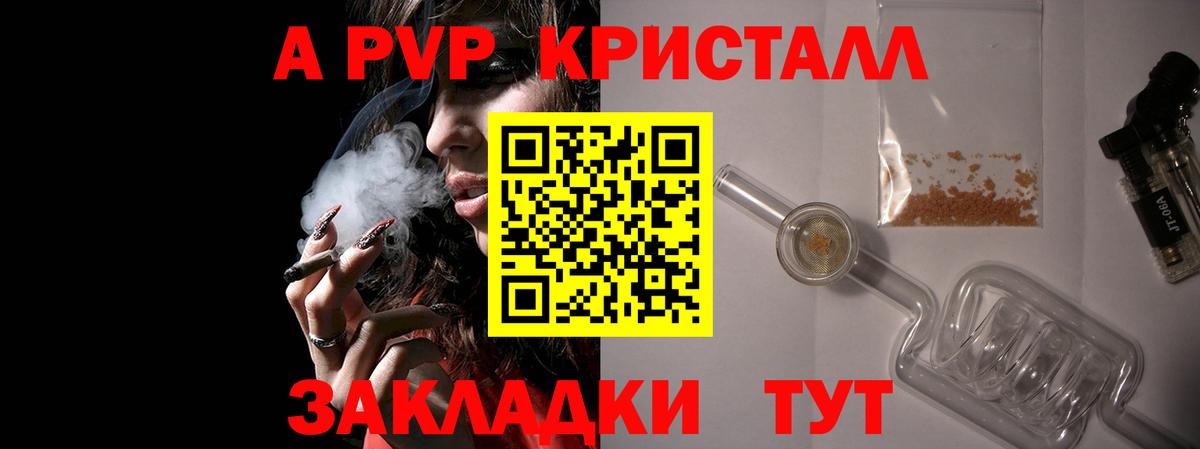 Alpha PVP СК КРИС Каменск-Шахтинский