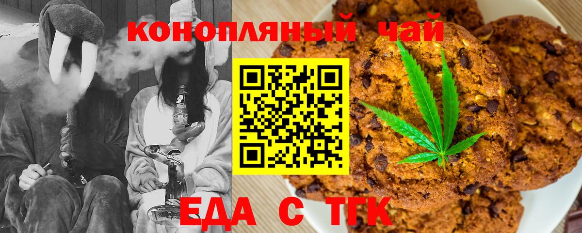 Cannafood марихуана Каменск-Шахтинский