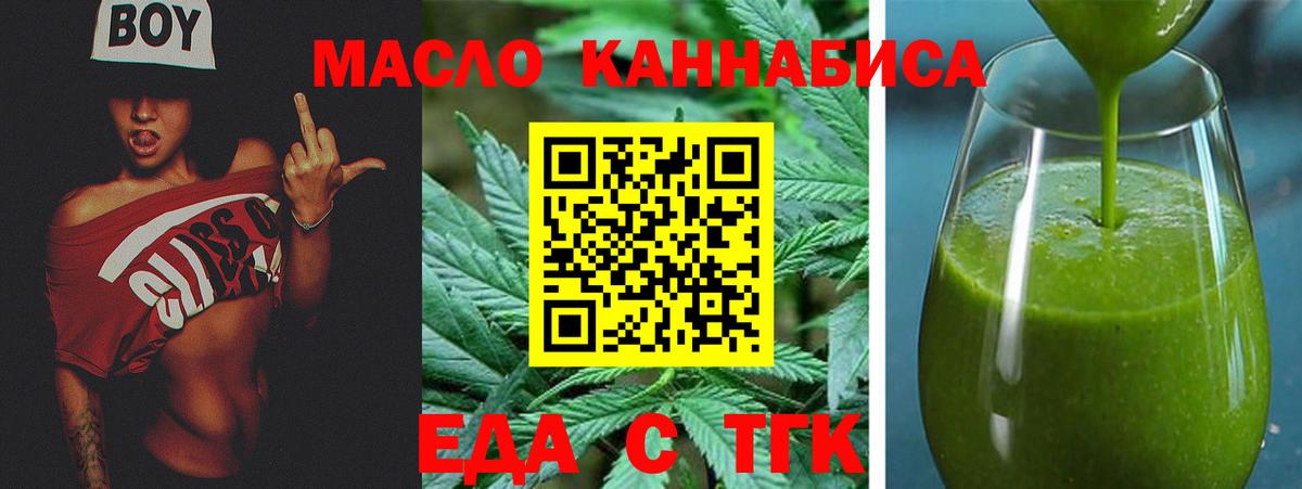 Каменск-Шахтинский  Canna-Cookies конопля  Вход с VPN 