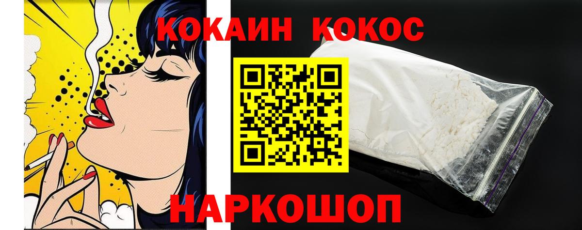 КОКАИН Перу  Кокаин  Каменск-Шахтинский  Вход с VPN 