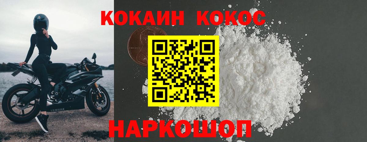 КОКАИН VHQ Каменск-Шахтинский