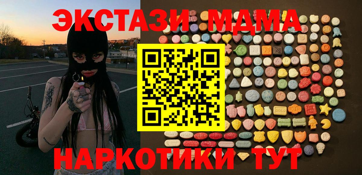 Каменск-Шахтинский  Ecstasy  Экстази XTC  Вход с VPN  Экстази 280 MDMA 