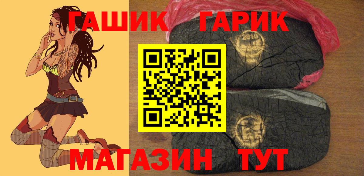 ГАШ убойный Каменск-Шахтинский