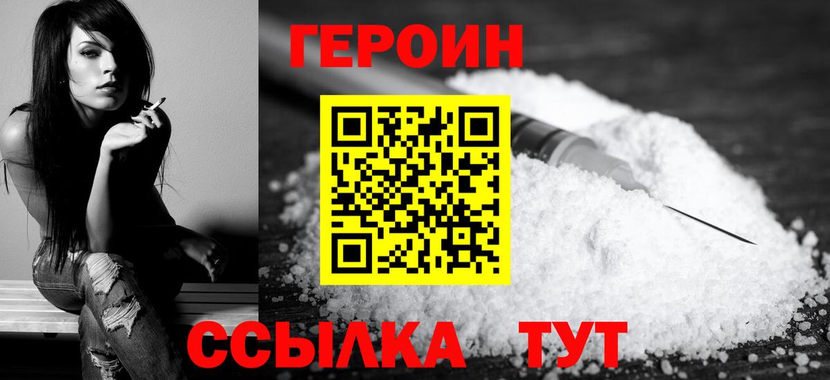 Каменск-Шахтинский  Героин афганец  Вход с VPN 