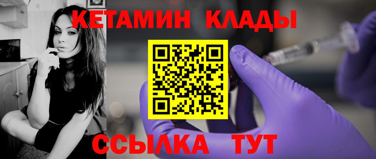 Кетамин VHQ Каменск-Шахтинский