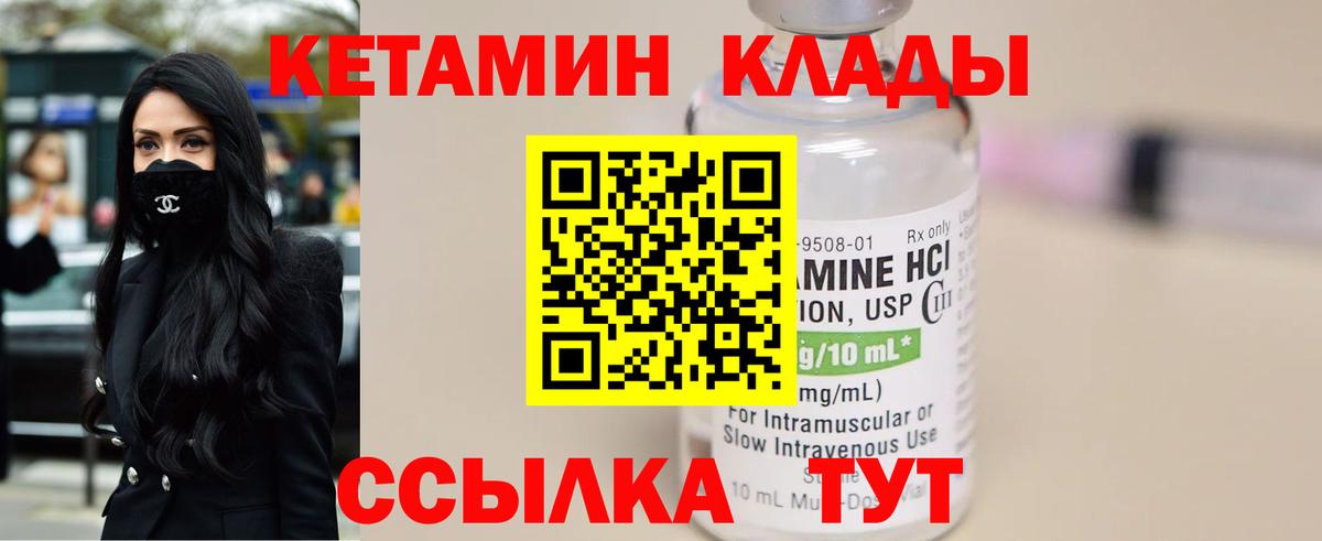 КЕТАМИН ketamine  Вход с VPN  Каменск-Шахтинский 