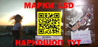 марки nbome Кунгур