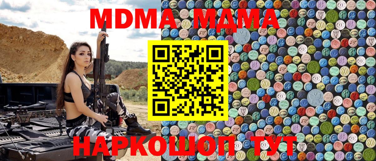 МДМА молли  Вход с VPN  Каменск-Шахтинский 