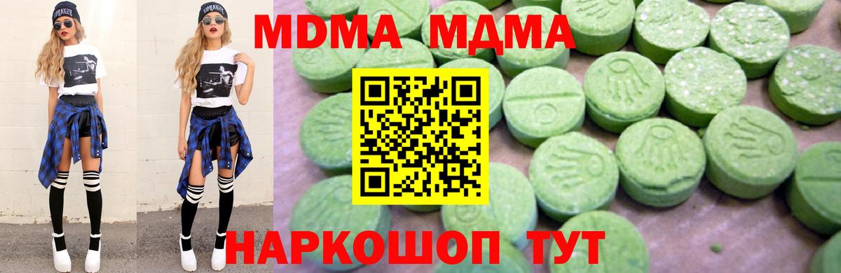 MDMA Molly Каменск-Шахтинский