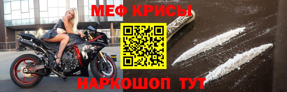 Меф  Каменск-Шахтинский