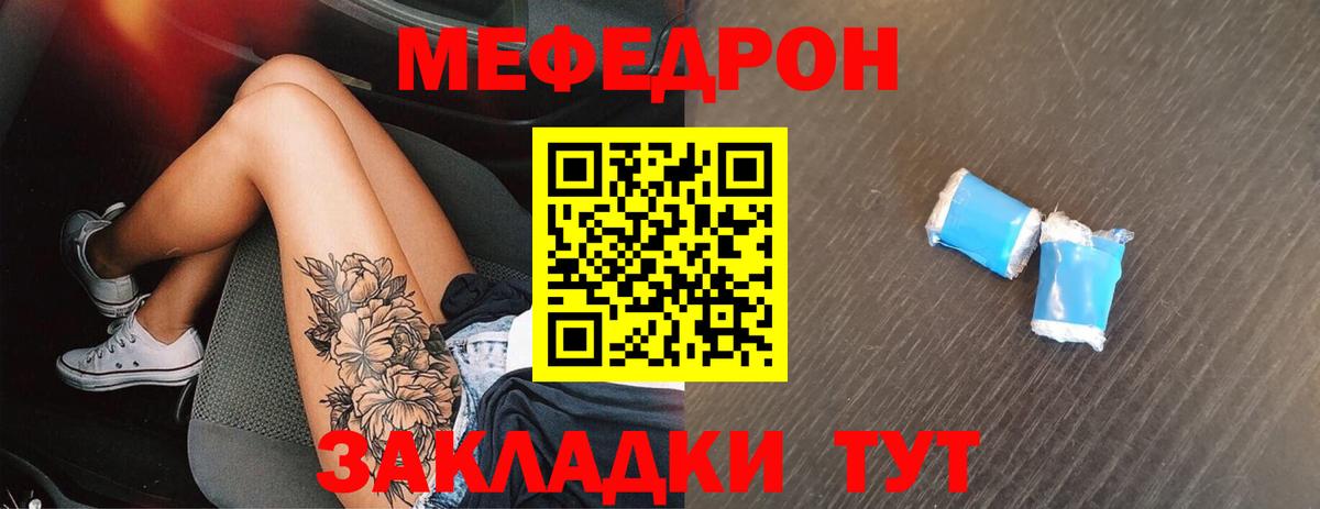 Мефедрон VHQ  kraken рабочий сайт  МЯУ-МЯУ  Мефедрон mephedrone  Каменск-Шахтинский  Вход с VPN 