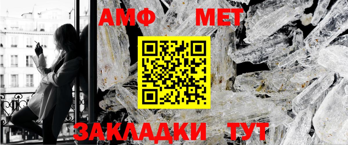 Первитин Methamphetamine  Первитин Methamphetamine  МЕТАМФЕТАМИН  Каменск-Шахтинский  Вход с VPN 