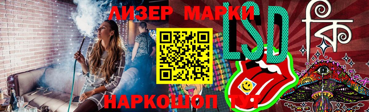Марки 25I-NBOMe 1,5мг Каменск-Шахтинский